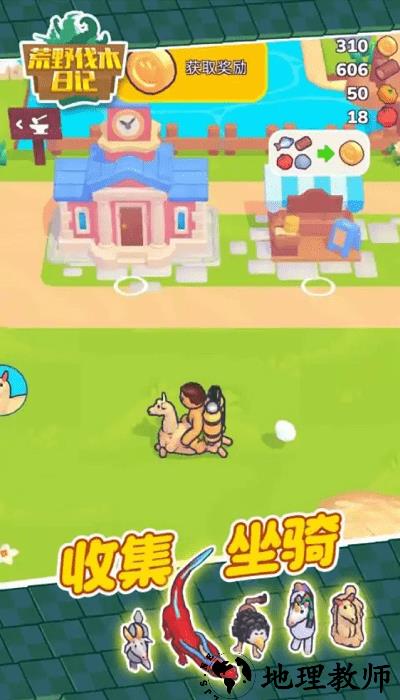 荒野伐木日记最新版 v1.0.1 安卓版 2