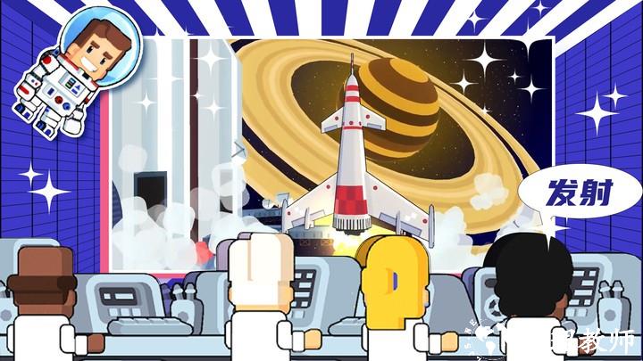 暴走外太空游戏 v1.3 安卓版 3