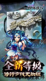 神雕侠侣放置版 v2.0.17 安卓版 2