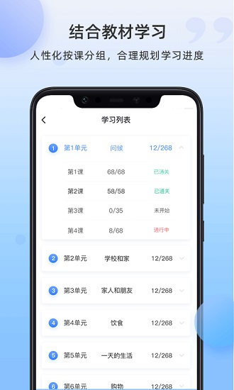羊驼韩语单词app v1.4.2 安卓版 3