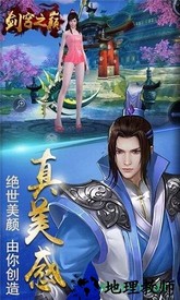 剑穹之巅手机版 v7.4.0 安卓版 0