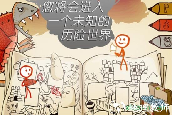 画个火柴人游戏(Sketchbook) v1.0.3.232 安卓免费版 1