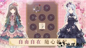 百变少女的换装生活手游 v1.0.0 安卓版 2
