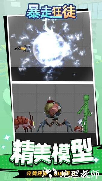 暴走狂徒游戏 v1.1.2 安卓版 2