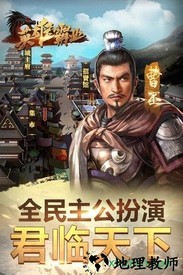 英雄霸业 v1.1 安卓版 1