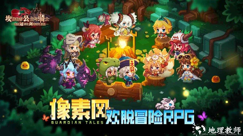 坎特伯雷公主与骑士唤醒冠军之剑的奇幻冒险最新版 v2.75.0 安卓版 1