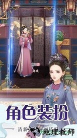后宫美人传游戏 v1.0.3 安卓版 2
