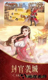 至尊国战手游 v1.0 安卓版 0