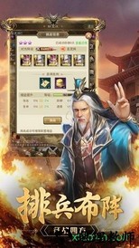 放置群英传bt版 v1.002 安卓版 1