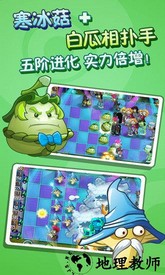 植物大战僵尸花园战争手机版 v2.9.00 安卓版 0