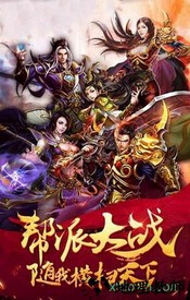 荣耀至尊传奇手游 v1.0.0 安卓版 1