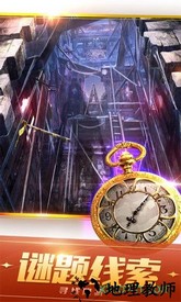 密室逃脱18移动迷城九游版 v18.17.121 安卓版 3
