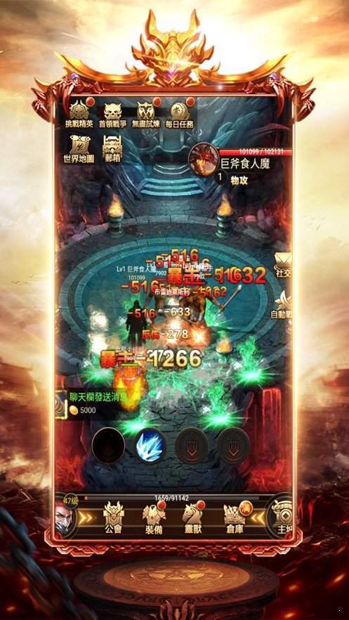 夜罗刹传奇打金版截图