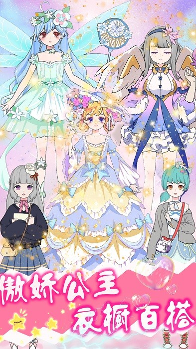 一日女友换装手机版 v1.6 安卓版 2