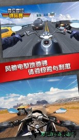 真实摩托锦标赛游戏 v2.0.0.404.401.1213 安卓版 2
