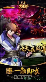 至尊大主宰贺岁版 v1.0.0 安卓版 1
