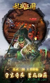乱武三国百度手机版 v1.0.0 安卓版 1