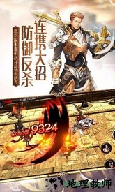 我守护的一切变态版 v1.24 安卓版 1