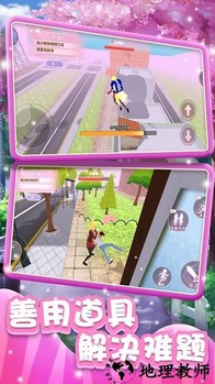 樱花高校浪漫物语手机版 v1.2 安卓版 0