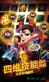 迷你西游手游 v1.5.236 安卓版 0