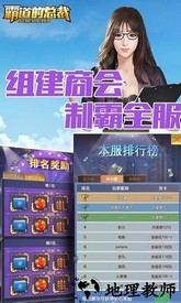 霸道的总裁游戏 v1.0.1 安卓版 2
