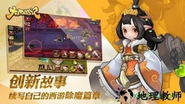 大西游记最新版 v1.0.0 安卓版 3