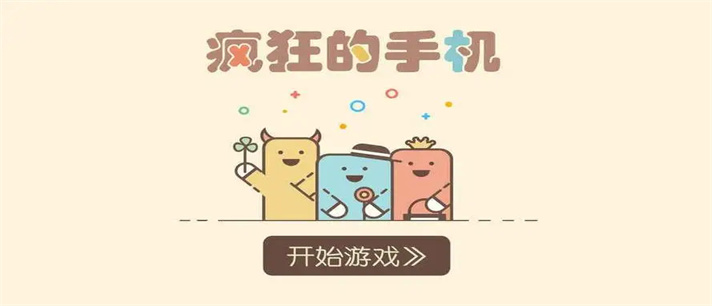 好玩又魔性的手机游戏推荐