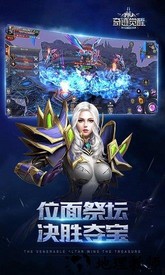 奇迹mu高爆版 v5.1.0 安卓版 3