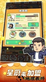 一起来摆摊游戏 v5.9 安卓版 2
