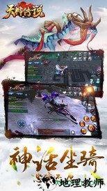 天神传华为版 v1.0.1 安卓版 0