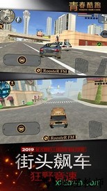 青春跑酷游戏 v1.2.3 安卓版 0