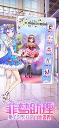 菲梦少女游戏 v1.7.3 安卓版 0