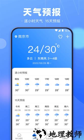 nfc电子钥匙软件 v3.2.6 安卓版 3