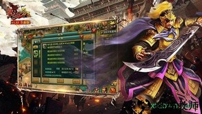 热血帝王经典版 v1.53.0520 安卓版 1