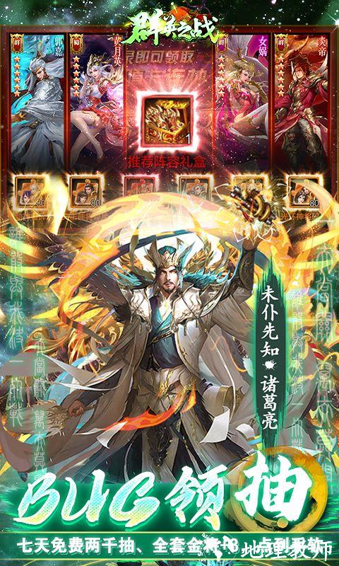 群英之战图片 5