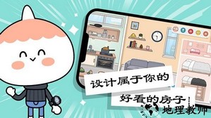 托卡小镇创造世界最新版 v5.6 安卓版 3