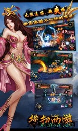 横扫西游手游 v2.13.078 安卓版 3