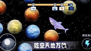 吃空地球小游戏 v1.0 安卓版 3