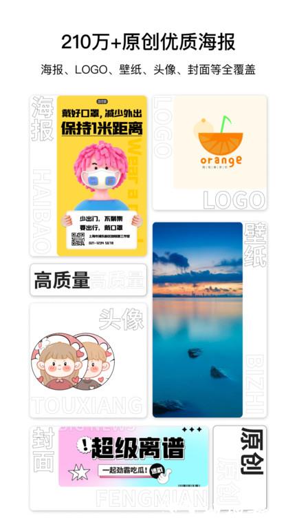 图怪兽海报制作最新版 v4.2.0 安卓官方版 0