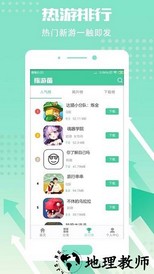 指游君应用商店 v2.2.4 安卓版 1