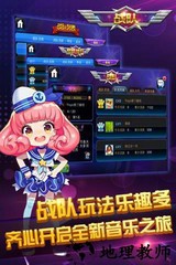 节奏大师应用宝版 v2.5.10.1 安卓版 3