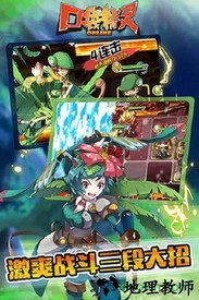 口袋精灵ol v2.0.1 安卓版 1