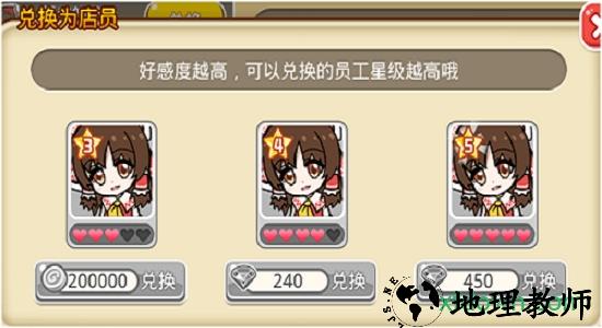 萌娘餐厅2 v1.33.27 安卓版 0