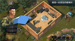 last day one arth官方版(地球末日生存) v1.20.7安卓版 1