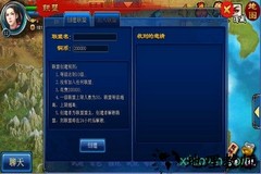 三国貂蝉传 v1.0.0 安卓版 1