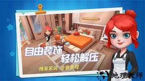 慢慢生活手游 v1.0 安卓版 4