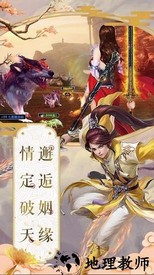 六界仙皇手游 v7.7.0 安卓版 1