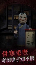 纸嫁衣1官方正版 v1.2.0 安卓版 1