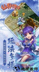 仙界传2百度版 v0.19.0625.29068 安卓版 0