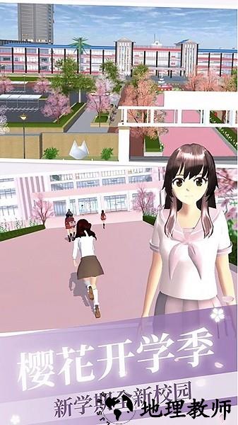 樱花校园浪漫物语手机版 v1.0.1 安卓版 0